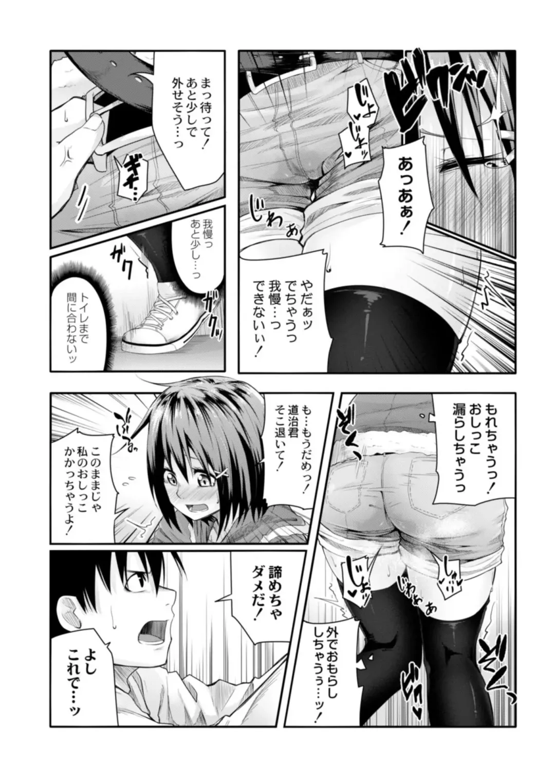 [Onsen Mikan] Koi no Shikkin Academia Fhentai.net - Page 140