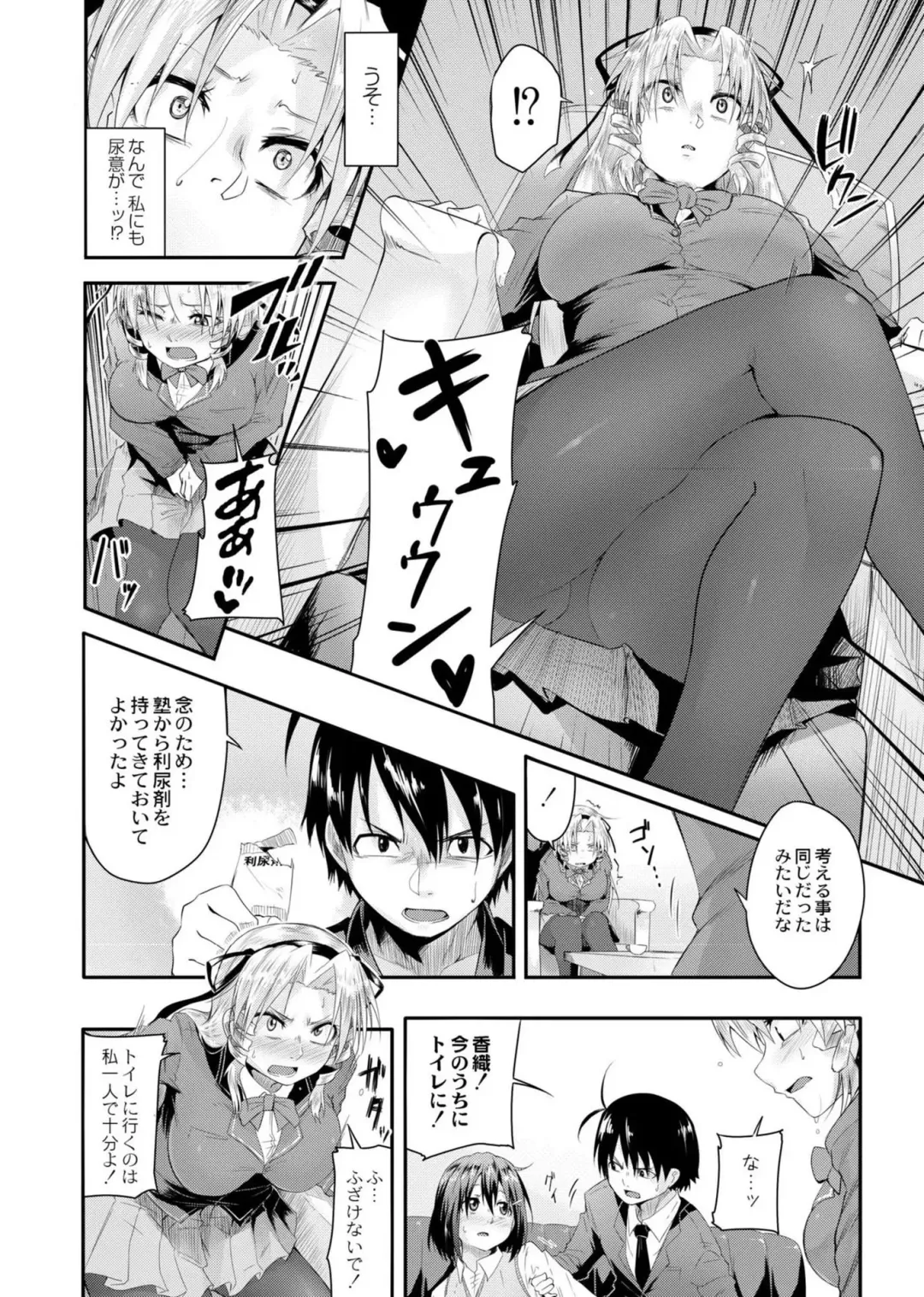 [Onsen Mikan] Koi no Shikkin Academia Fhentai.net - Page 160