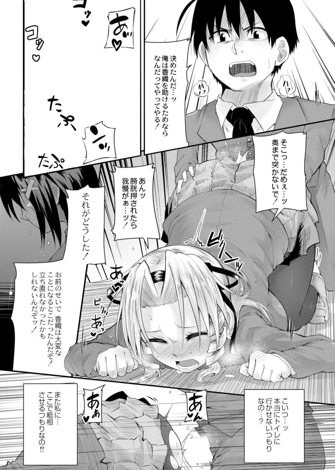 [Onsen Mikan] Koi no Shikkin Academia Fhentai.net - Page 167