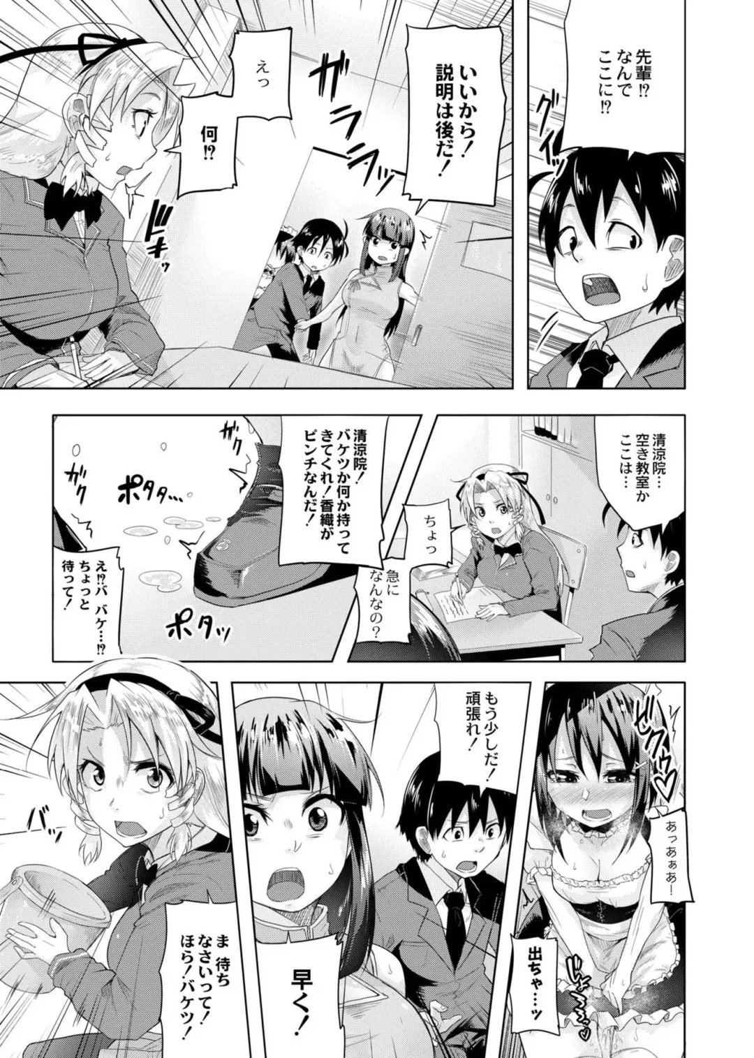 [Onsen Mikan] Koi no Shikkin Academia Fhentai.net - Page 185