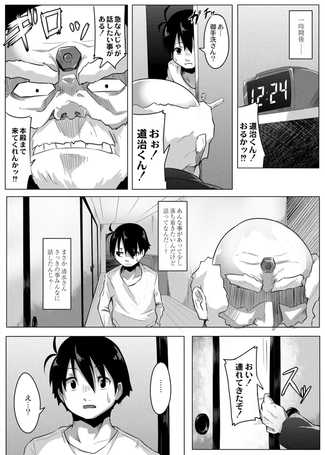 [Onsen Mikan] Koi no Shikkin Academia Fhentai.net - Page 32