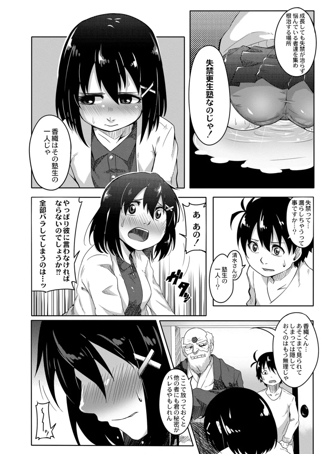 [Onsen Mikan] Koi no Shikkin Academia Fhentai.net - Page 36