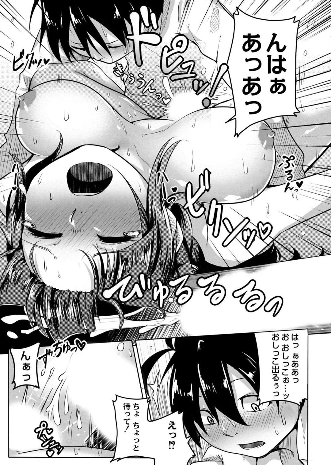 [Onsen Mikan] Koi no Shikkin Academia Fhentai.net - Page 55