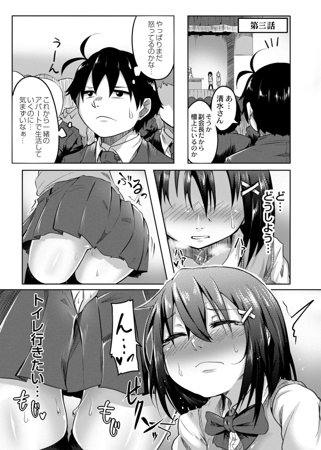 [Onsen Mikan] Koi no Shikkin Academia Fhentai.net - Page 59