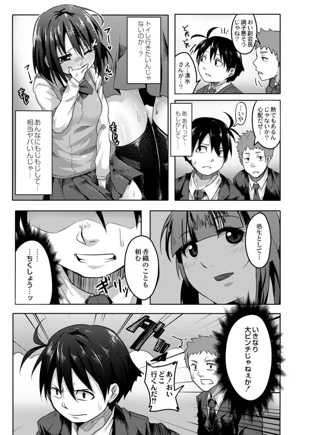 [Onsen Mikan] Koi no Shikkin Academia Fhentai.net - Page 61