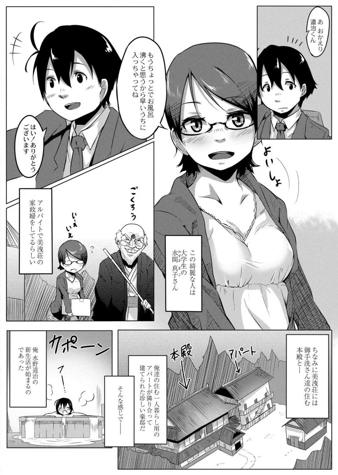 [Onsen Mikan] Koi no Shikkin Academia Fhentai.net - Page 7