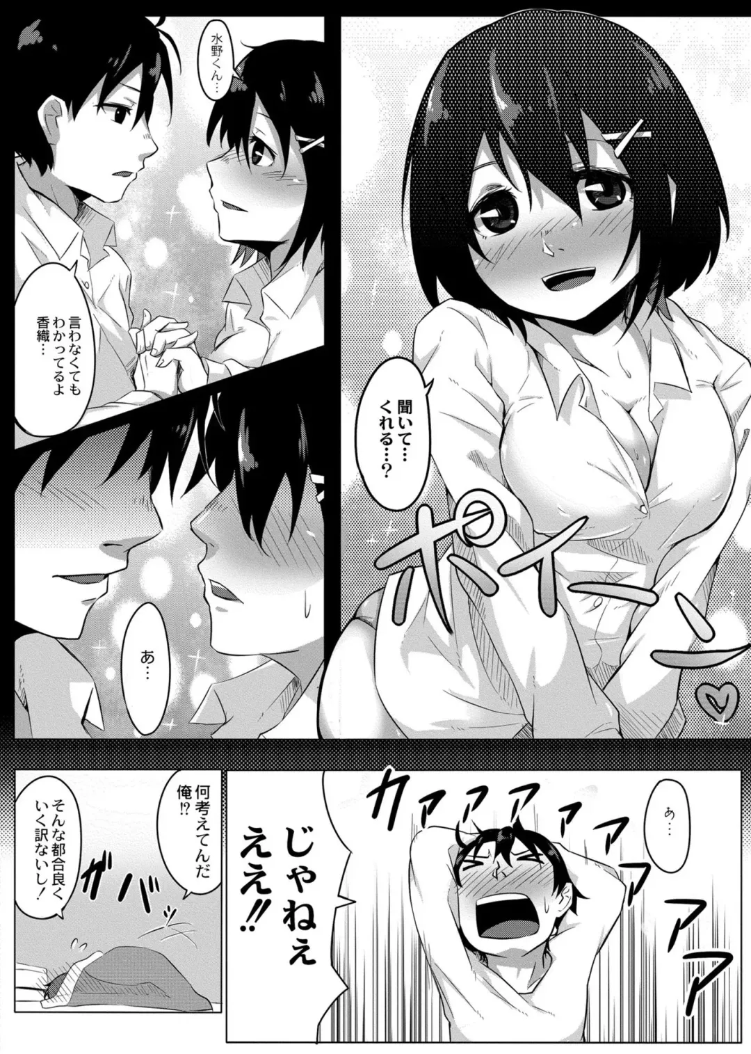 [Onsen Mikan] Koi no Shikkin Academia Fhentai.net - Page 9