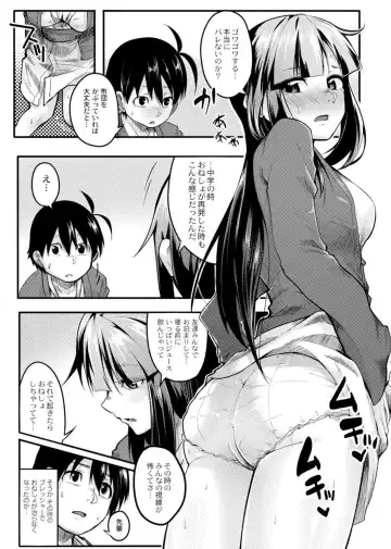 [Onsen Mikan] Koi no Shikkin Academia Fhentai.net - Page 117