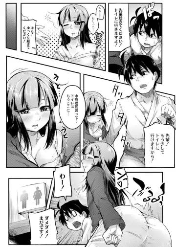 [Onsen Mikan] Koi no Shikkin Academia Fhentai.net - Page 121