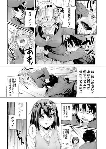 [Onsen Mikan] Koi no Shikkin Academia Fhentai.net - Page 161