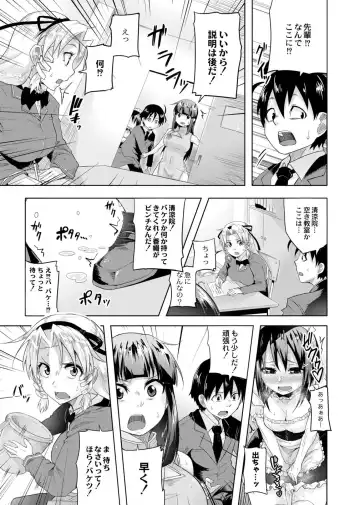 [Onsen Mikan] Koi no Shikkin Academia Fhentai.net - Page 185