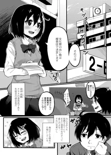 [Onsen Mikan] Koi no Shikkin Academia Fhentai.net - Page 3