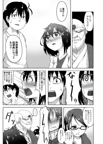 [Onsen Mikan] Koi no Shikkin Academia Fhentai.net - Page 37