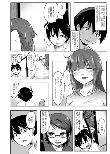 [Onsen Mikan] Koi no Shikkin Academia Fhentai.net - Page 40