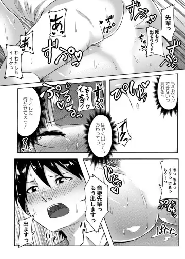 [Onsen Mikan] Koi no Shikkin Academia Fhentai.net - Page 54