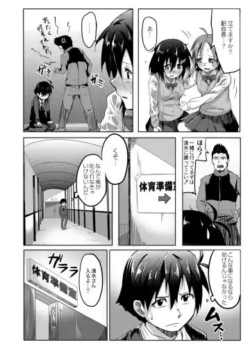 [Onsen Mikan] Koi no Shikkin Academia Fhentai.net - Page 68