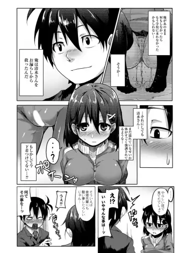 [Onsen Mikan] Koi no Shikkin Academia Fhentai.net - Page 70