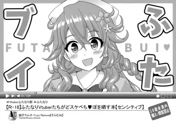 Read [Yuzu Ramune] FUTABUI - Fhentai.net