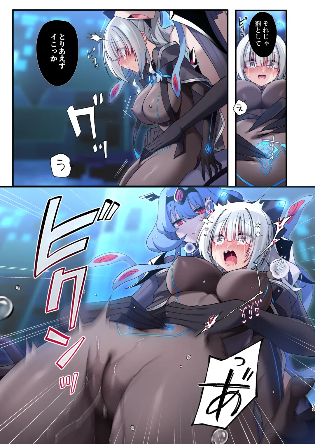 [Hoshina Meito] Dennou Shoujo wa Kasou Sekai ni Shizumi Yuku Fhentai - Page 33