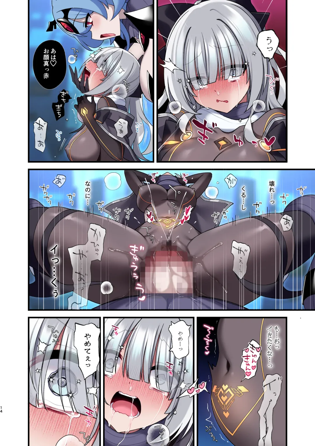 [Hoshina Meito] Dennou Shoujo wa Kasou Sekai ni Shizumi Yuku Fhentai - Page 58