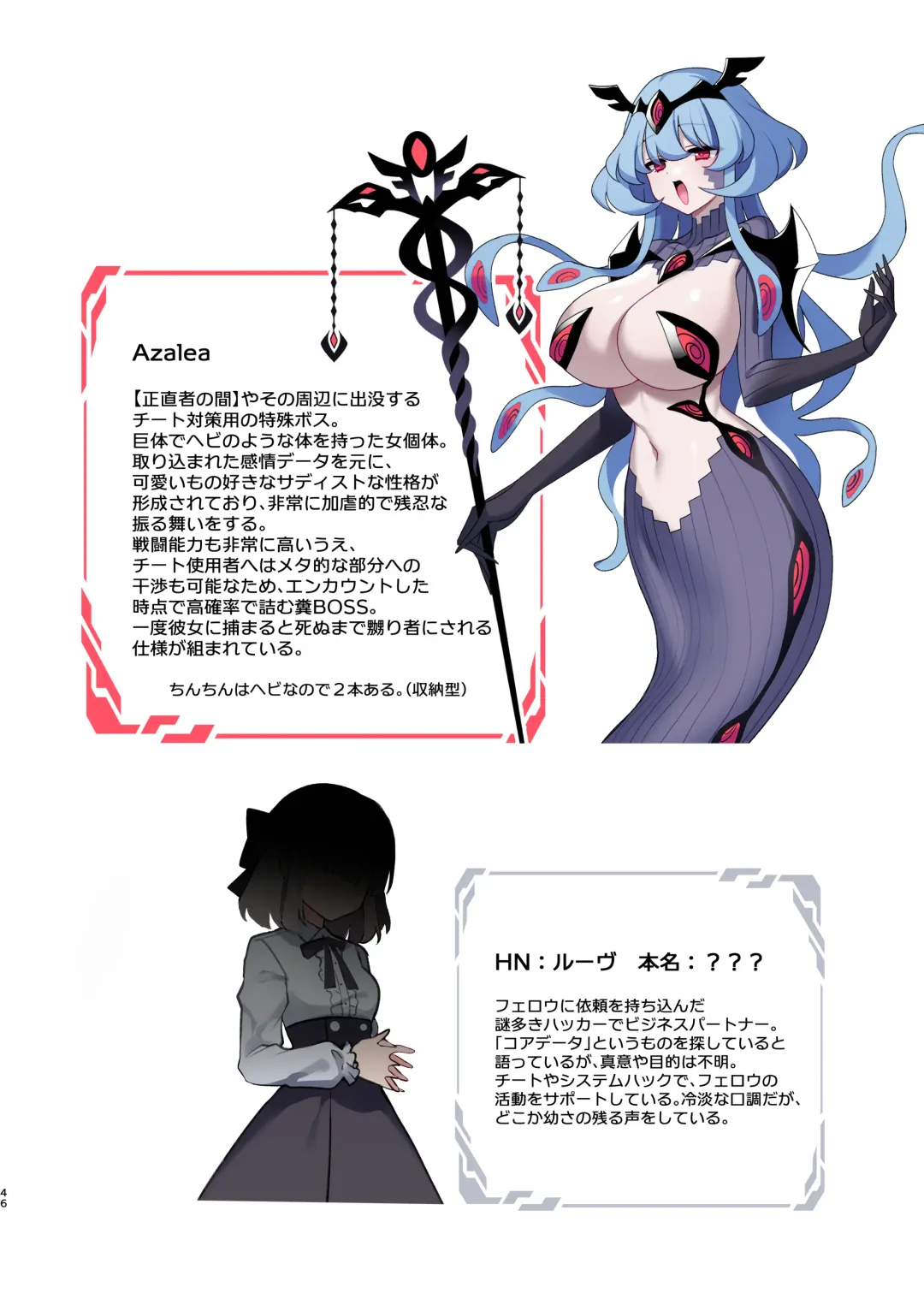 [Hoshina Meito] Dennou Shoujo wa Kasou Sekai ni Shizumi Yuku Fhentai - Page 67