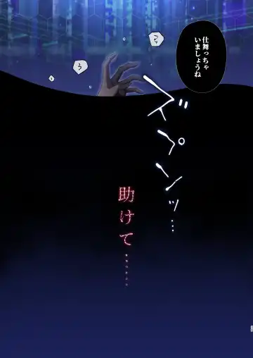 [Hoshina Meito] Dennou Shoujo wa Kasou Sekai ni Shizumi Yuku Fhentai - Page 39