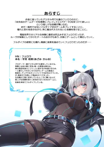 [Hoshina Meito] Dennou Shoujo wa Kasou Sekai ni Shizumi Yuku Fhentai - Page 4
