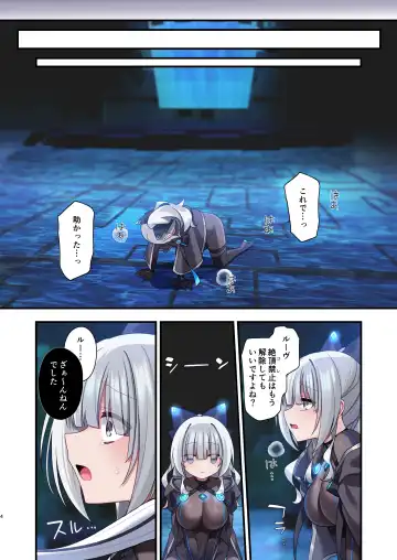 [Hoshina Meito] Dennou Shoujo wa Kasou Sekai ni Shizumi Yuku Fhentai - Page 48