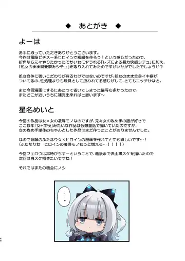 [Hoshina Meito] Dennou Shoujo wa Kasou Sekai ni Shizumi Yuku Fhentai - Page 69