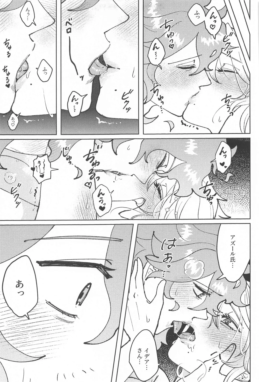 [Champon] chocolat enchanté Fhentai.net - Page 34