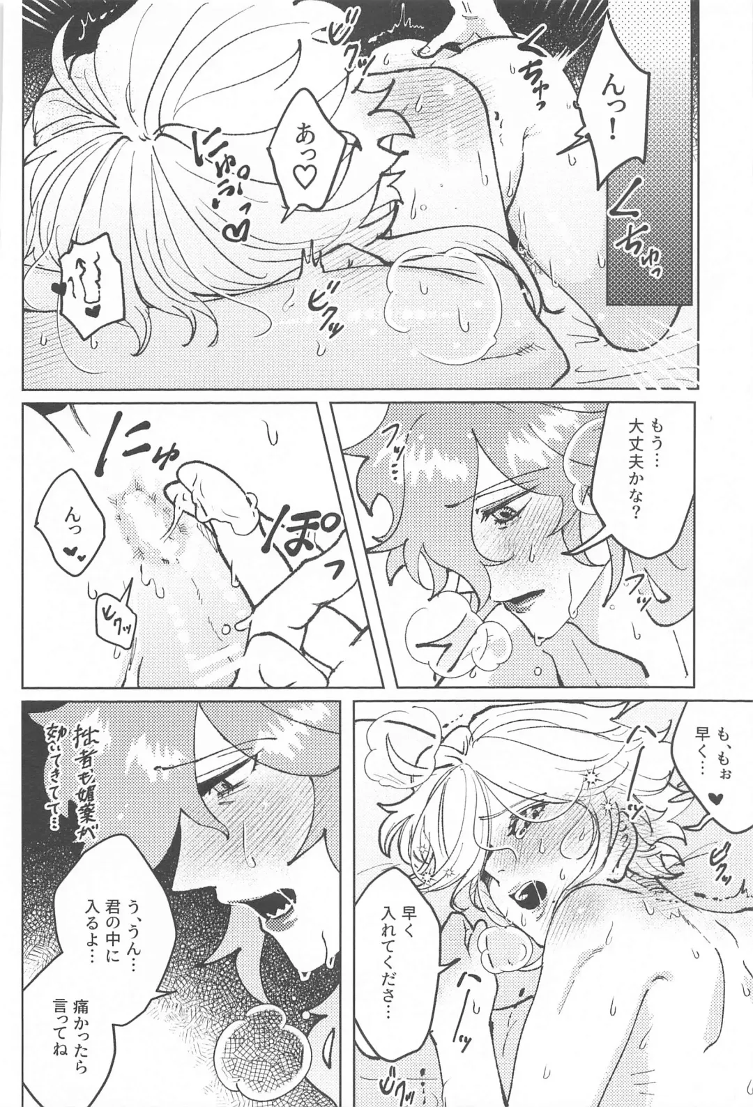 [Champon] chocolat enchanté Fhentai.net - Page 37