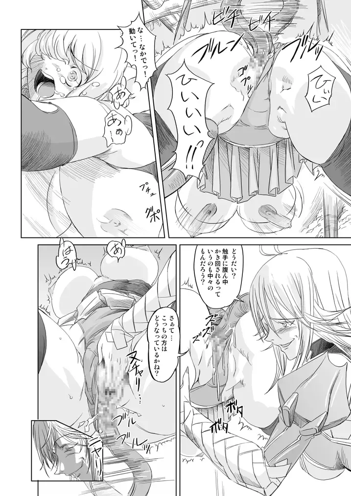 [Ore P 1-gou] Mahoutsukai vs. Fhentai - Page 22