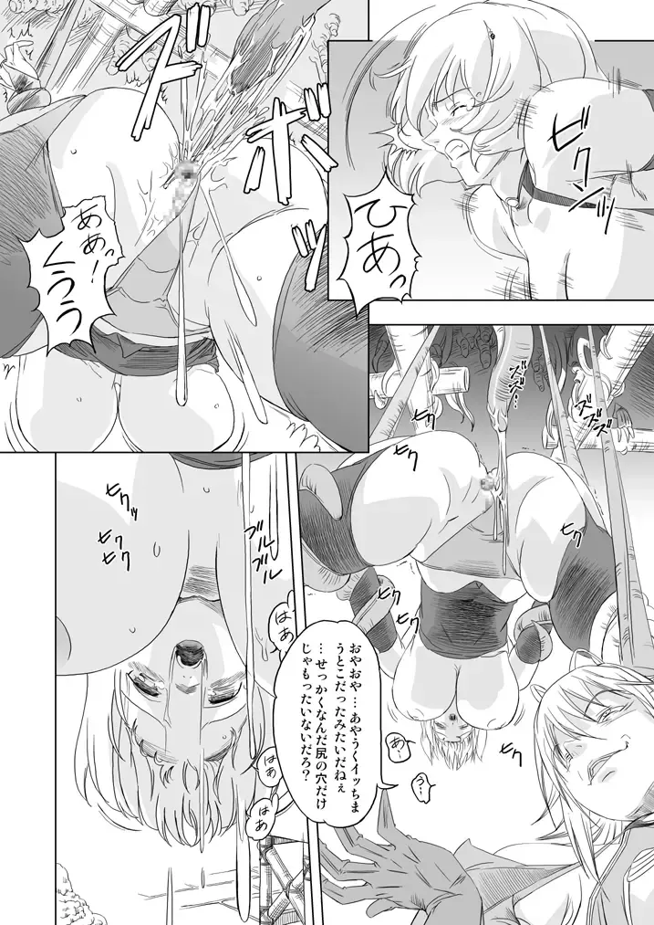 [Ore P 1-gou] Mahoutsukai vs. Fhentai - Page 24