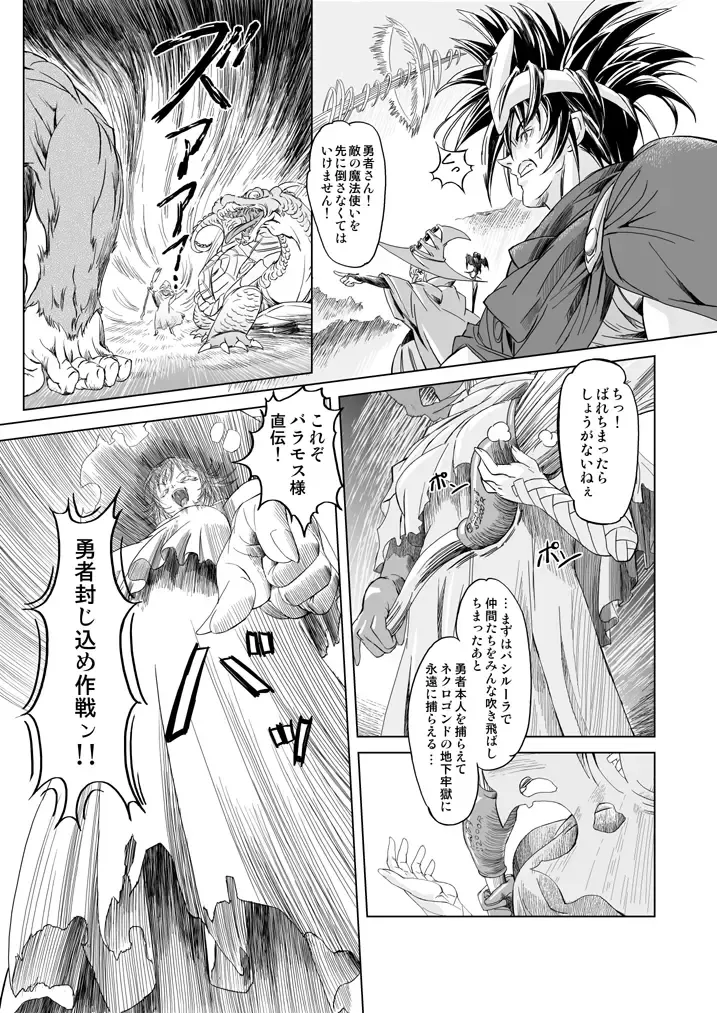 [Ore P 1-gou] Mahoutsukai vs. Fhentai - Page 9
