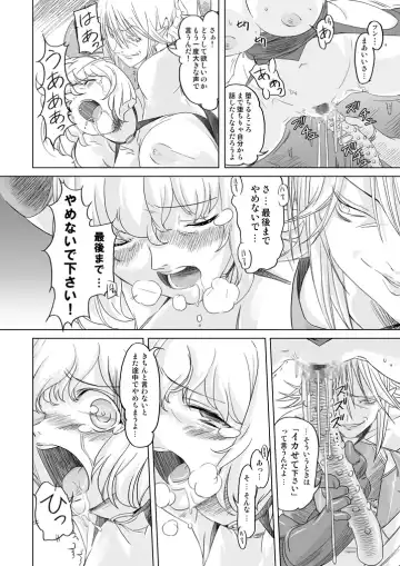 [Ore P 1-gou] Mahoutsukai vs. Fhentai - Page 30