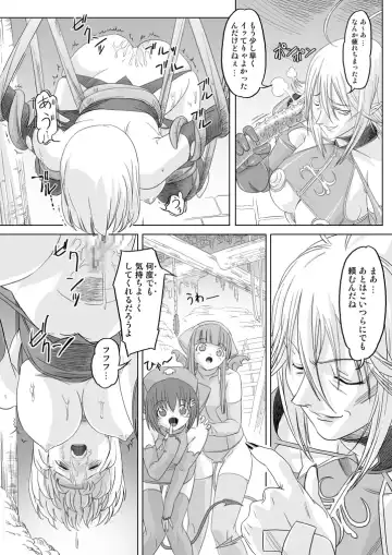 [Ore P 1-gou] Mahoutsukai vs. Fhentai - Page 36