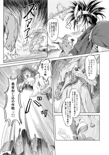 [Ore P 1-gou] Mahoutsukai vs. Fhentai - Page 9