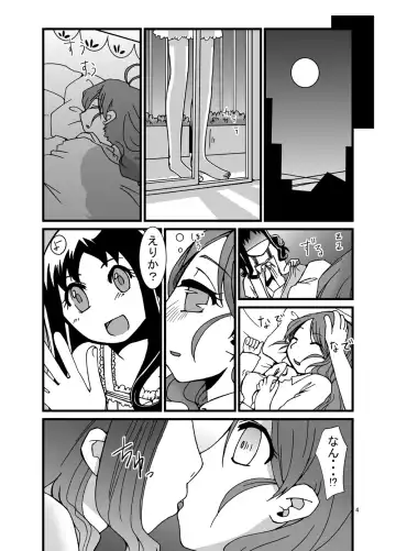 [Kouhaku] PROCURE HEART Fhentai.net - Page 4