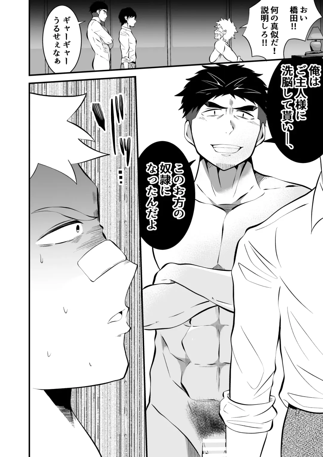 [Matsukaze Akitarou] Ochite iku ragaman sennou Fhentai - Page 23