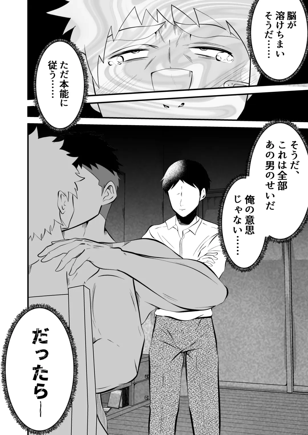 [Matsukaze Akitarou] Ochite iku ragaman sennou Fhentai - Page 33