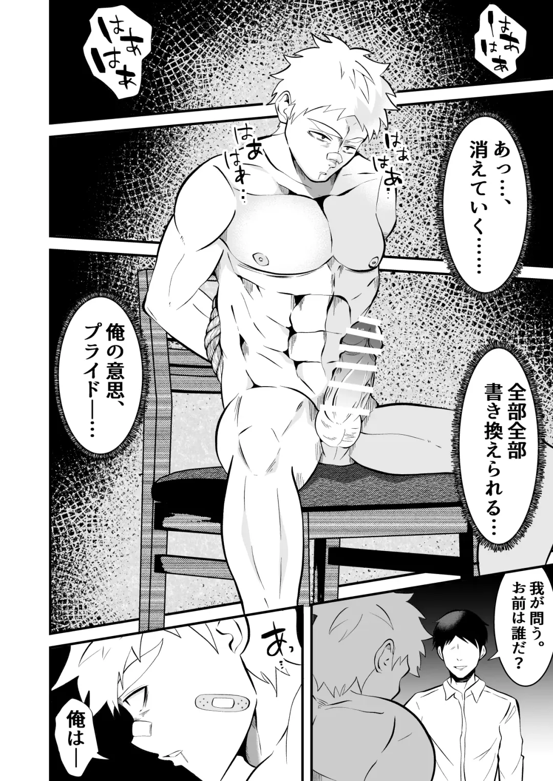 [Matsukaze Akitarou] Ochite iku ragaman sennou Fhentai - Page 36