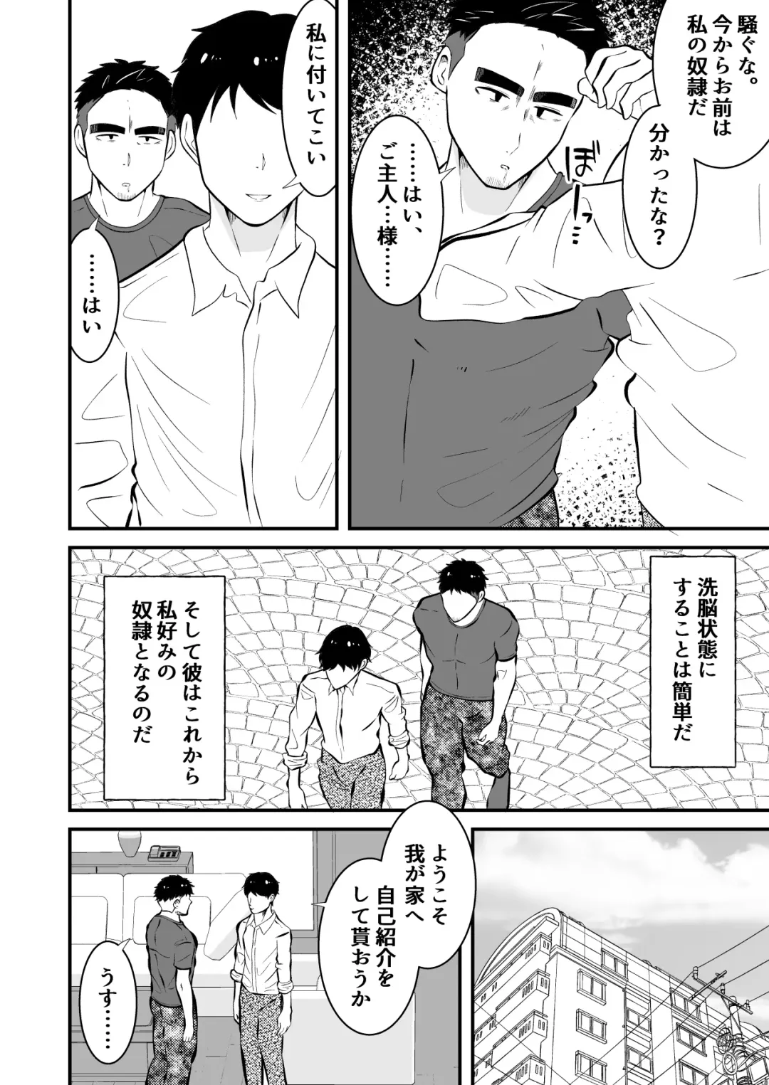 [Matsukaze Akitarou] Ochite iku ragaman sennou Fhentai - Page 5