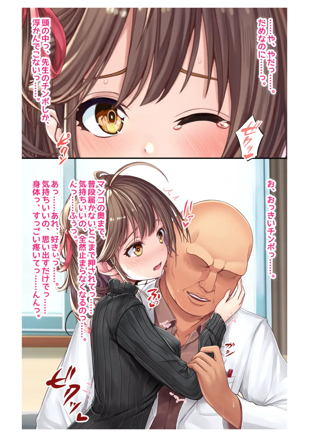 [Milk Melon] Ninkatsu! Saimin x Netorare Kyonyuu Hitozuma ~Watashi no Shikyuu ga Anata no Seishi o Motometeimasu~ Ch.4 Fhentai - Page 20