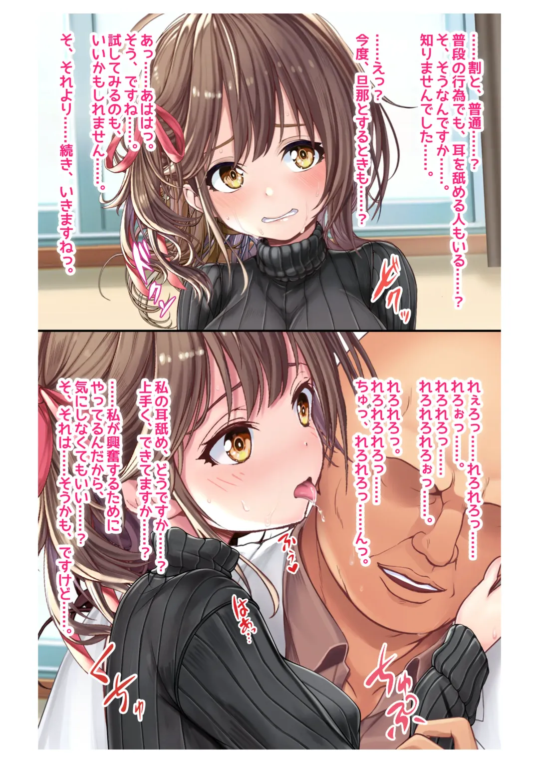 [Milk Melon] Ninkatsu! Saimin x Netorare Kyonyuu Hitozuma ~Watashi no Shikyuu ga Anata no Seishi o Motometeimasu~ Ch.4 Fhentai - Page 25