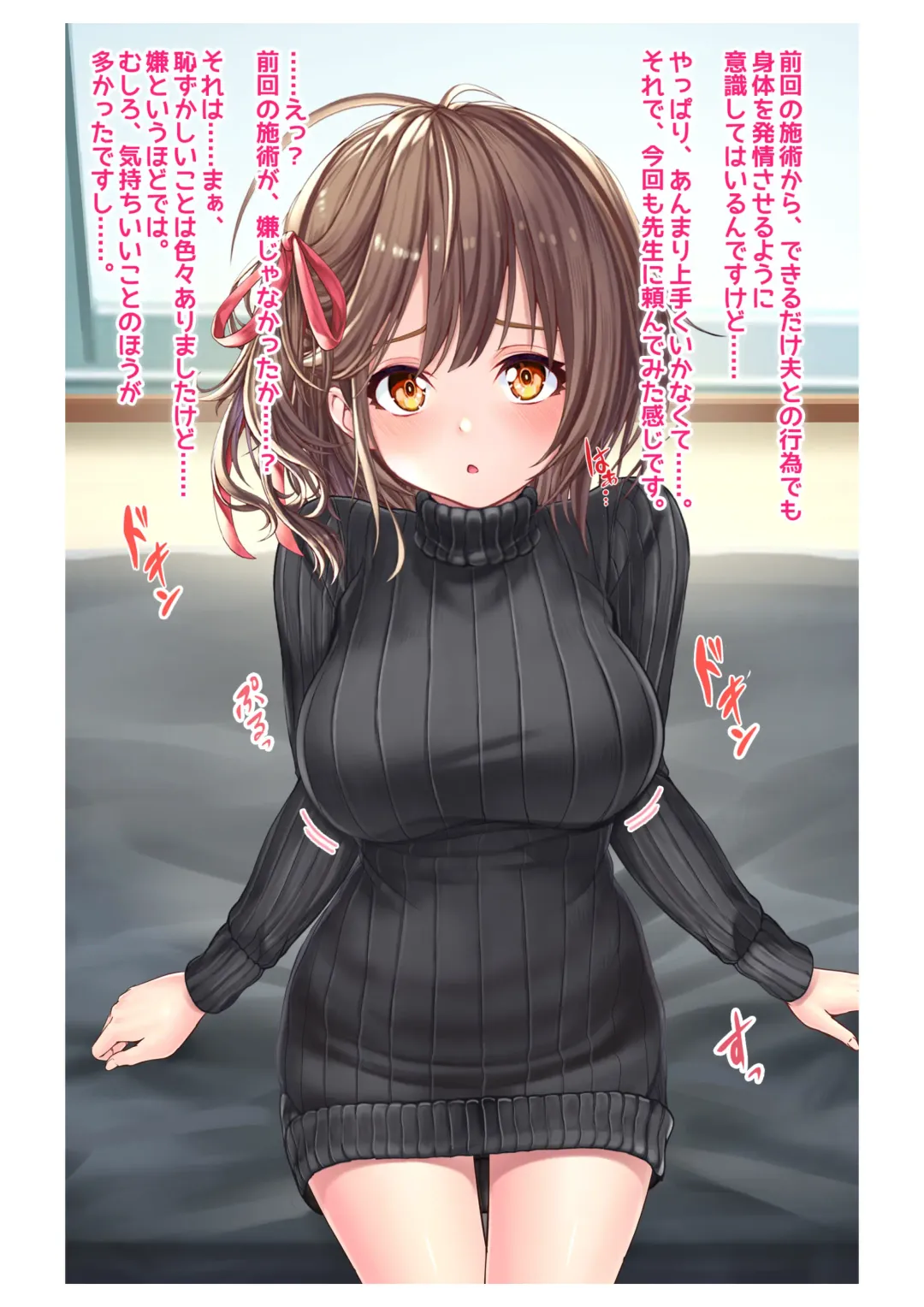 [Milk Melon] Ninkatsu! Saimin x Netorare Kyonyuu Hitozuma ~Watashi no Shikyuu ga Anata no Seishi o Motometeimasu~ Ch.4 Fhentai - Page 6