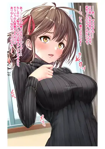 [Milk Melon] Ninkatsu! Saimin x Netorare Kyonyuu Hitozuma ~Watashi no Shikyuu ga Anata no Seishi o Motometeimasu~ Ch.4 Fhentai - Page 12