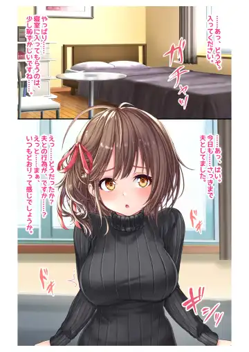 [Milk Melon] Ninkatsu! Saimin x Netorare Kyonyuu Hitozuma ~Watashi no Shikyuu ga Anata no Seishi o Motometeimasu~ Ch.4 Fhentai - Page 5