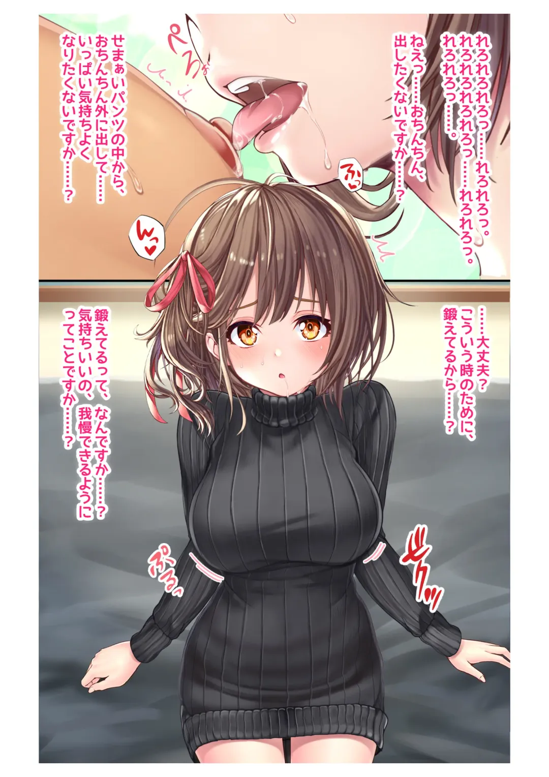 [Milk Melon] Ninkatsu! Saimin x Netorare Kyonyuu Hitozuma ~Watashi no Shikyuu ga Anata no Seishi wo Motometeimasu~ Ch.5 Fhentai - Page 11