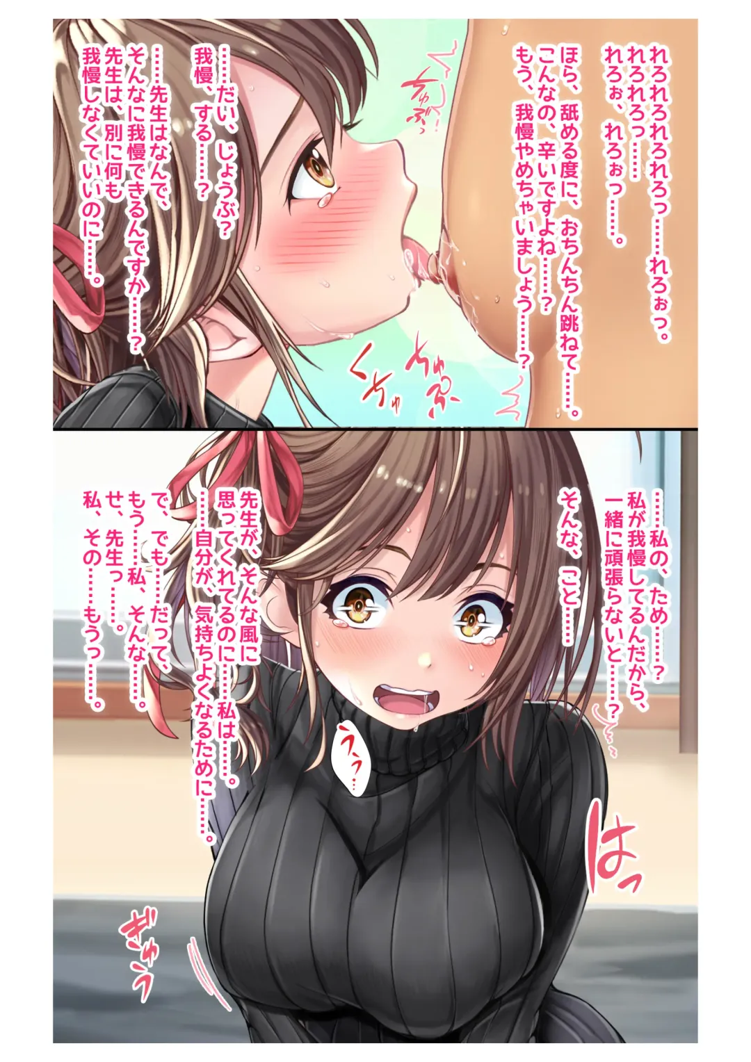 [Milk Melon] Ninkatsu! Saimin x Netorare Kyonyuu Hitozuma ~Watashi no Shikyuu ga Anata no Seishi wo Motometeimasu~ Ch.5 Fhentai - Page 17