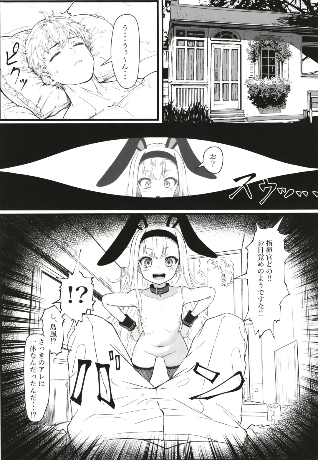 [Patricia] Nanto Ougi (Saimin) ni shita Hou ga Ii desu ne!! Fhentai.net - Page 14